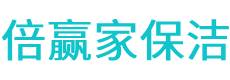 湘乡市保洁公司